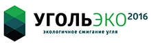 27-28 сентября 2016 г. конференция «УгольЭко» в МЭИ 27-28 сентября 2016 г. конференция «УгольЭко» в МЭИ